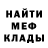 Мефедрон VHQ BlastNikomono