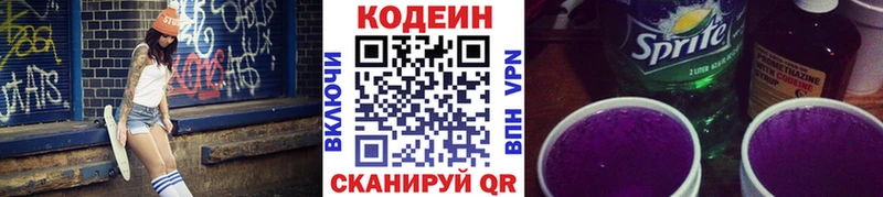 Купить закладки  Емва  Codein напиток Lean (лин) 