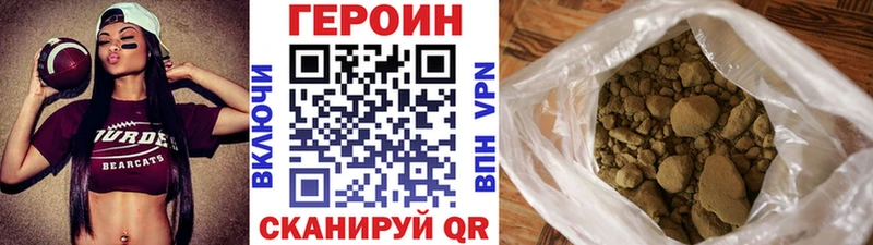 ГЕРОИН VHQ Емва