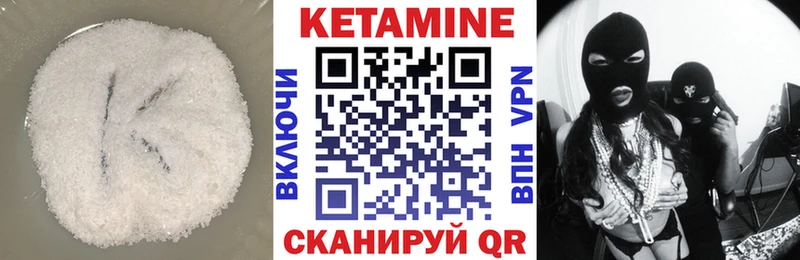 Кетамин ketamine  Купить закладки  Емва 